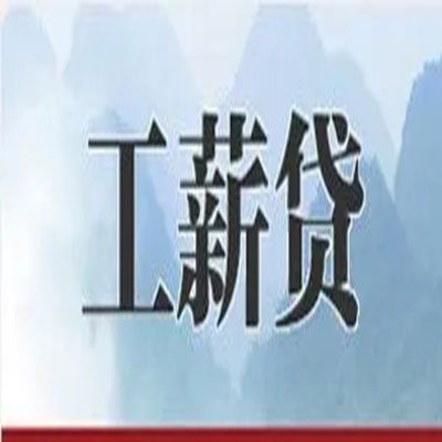 蜀山公积金负债整合怎么办理，公积金贷款的负债率
