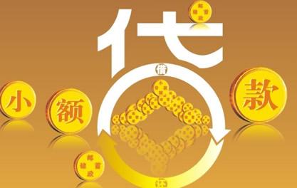 蜀山万达贷近期审核好通过？提交放款多久能到账？