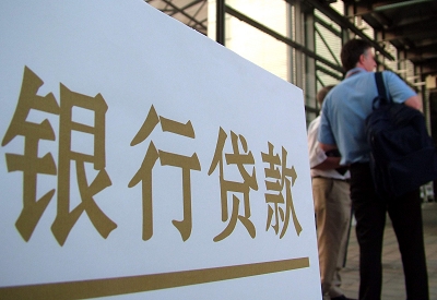 蜀山个人信用贷款额度能贷多少？主要看什么方面？