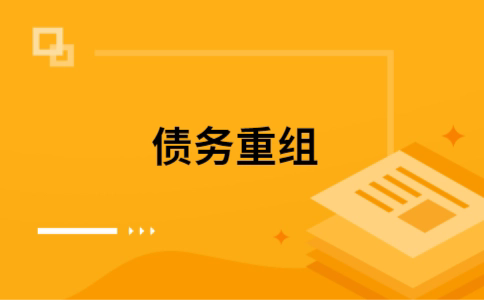 蜀山公积金信用贷：轻松整合负债，优化你的财务方案