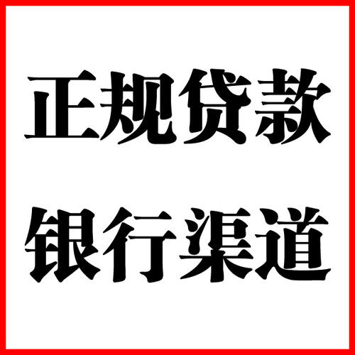 蜀山负债过高可以申请蜀山房屋抵押贷款吗?如何申请?